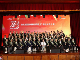 台北西區扶輪社創立七十週年，表揚台灣文化奬