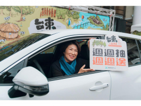 「台東一遊未盡」4/1起開放官網登錄及起週週抽獎送好禮 最大獎豪華油電車 等你來拿！