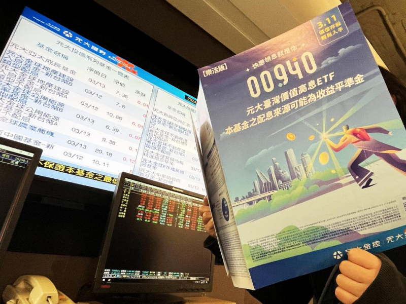 不是00878、0056！高股息ETF現在誰最值得買？台股職人竟最看好00940、00939：2理由下半年股息價差雙賺