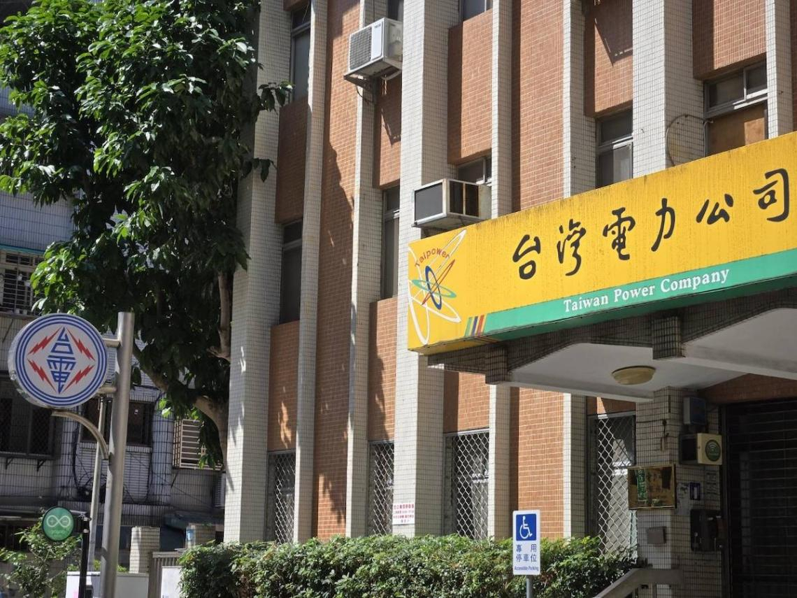 電價4月不調漲！為何電價審議結果跌破眾人眼鏡？這3大隱憂決議凍漲：盼立院盡速撥補台電千億預算