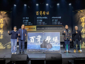 《百年原殤》全片首映會，讓百年記憶不再被遺忘！ 族人親述歷史重現銀幕走向國際，揭開敘事新篇章