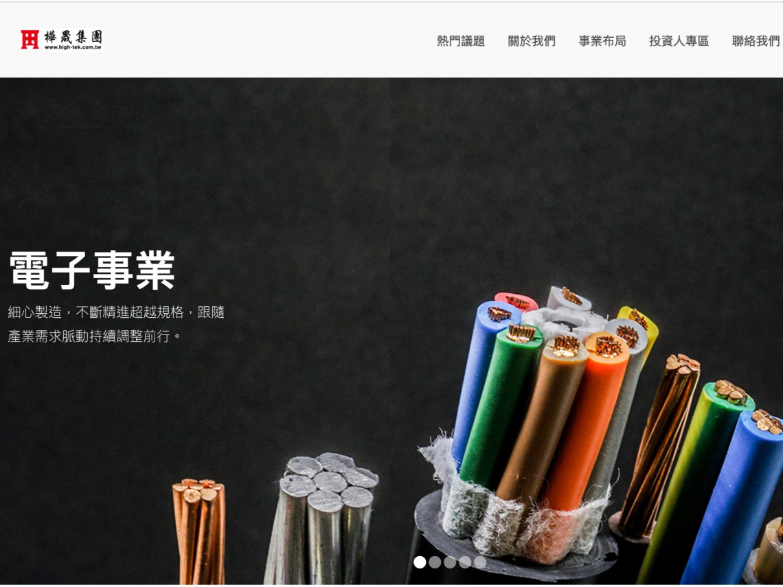 41年老牌科技廠樺晟4/7停止買賣！股價剩3.96元「4個月崩7成」…3.7萬股東手上股票恐變壁紙- 今周刊