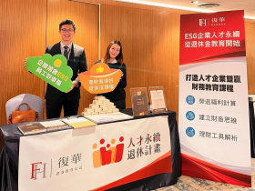 退休準備成全民共識 企業內訓理財課程夯