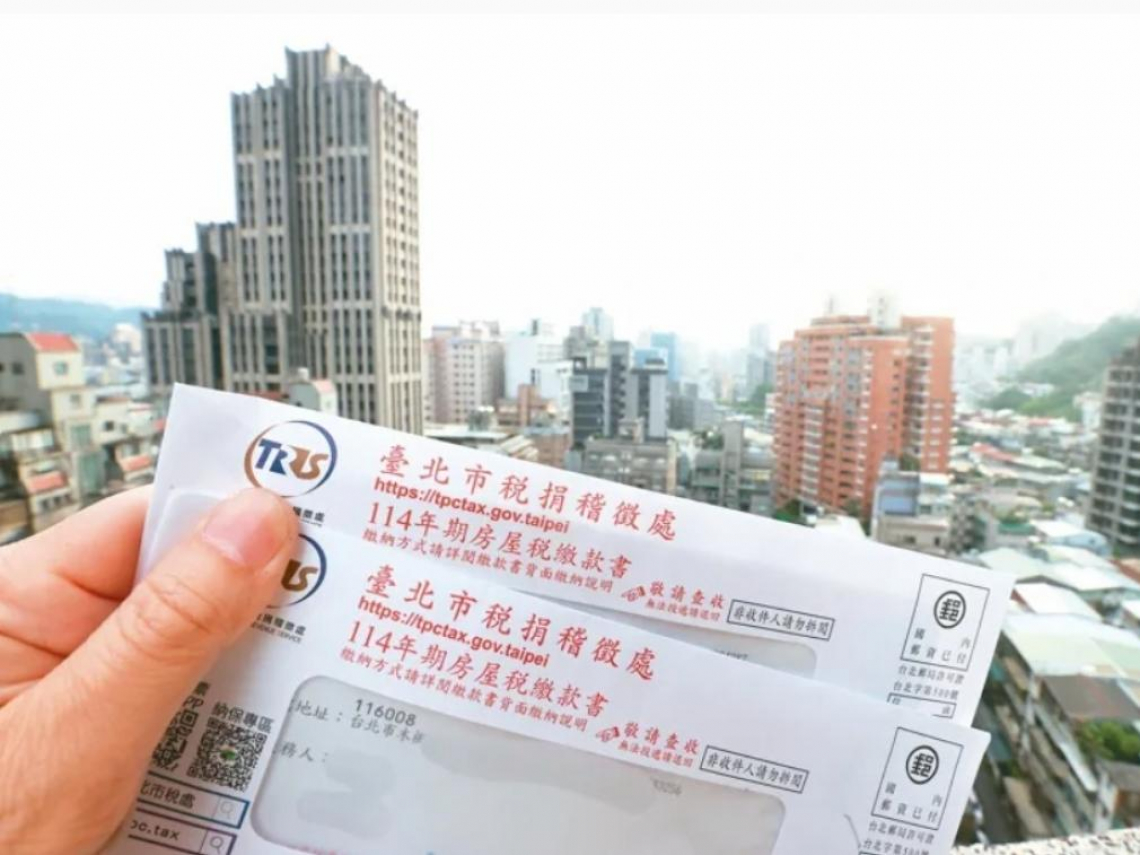 收到稅單傻眼！房屋稅2.0出包，自住房遭列「非自住」稅金翻倍…北市已重印稅單，財政部這麼說
