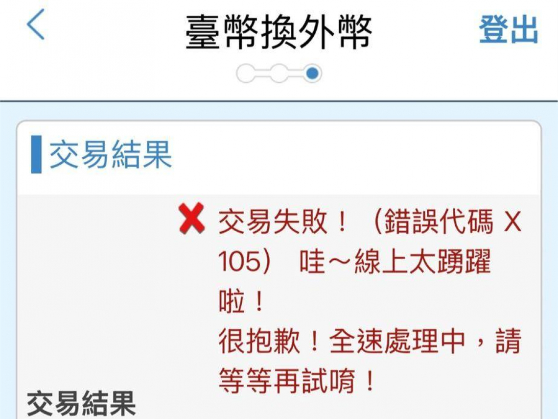 美金匯率看到29字頭「3年首見」！搶便宜美元網銀、APP塞爆…專家：還會便宜「這樣買」才安心- 今周刊