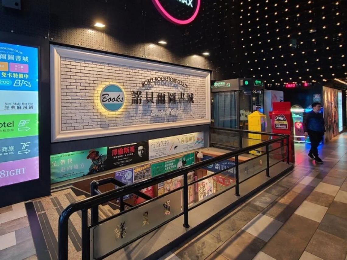 又1間書店關門！37年連鎖書城熄燈「7門市陸續停業」，清倉拍賣時間曝光…在地人嘆：永遠的回憶