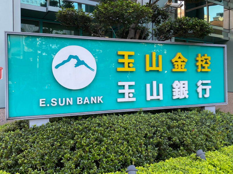 玉山金、富邦金...金融股只會存股，不賺價差太可惜了！達人教你掌握「天花板與地板」，賺贏0056、00919