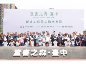 台灣首座！ 安藤忠雄「童書之森」在台中