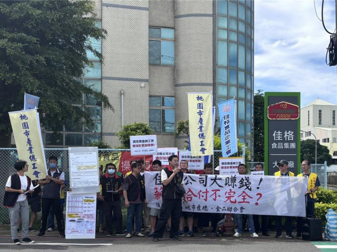 上市食品大廠爆欠數百萬獎金加班費，被轟大賺錢「薪資給不全」…老員工不忍站出來發起訴訟，公司解釋了