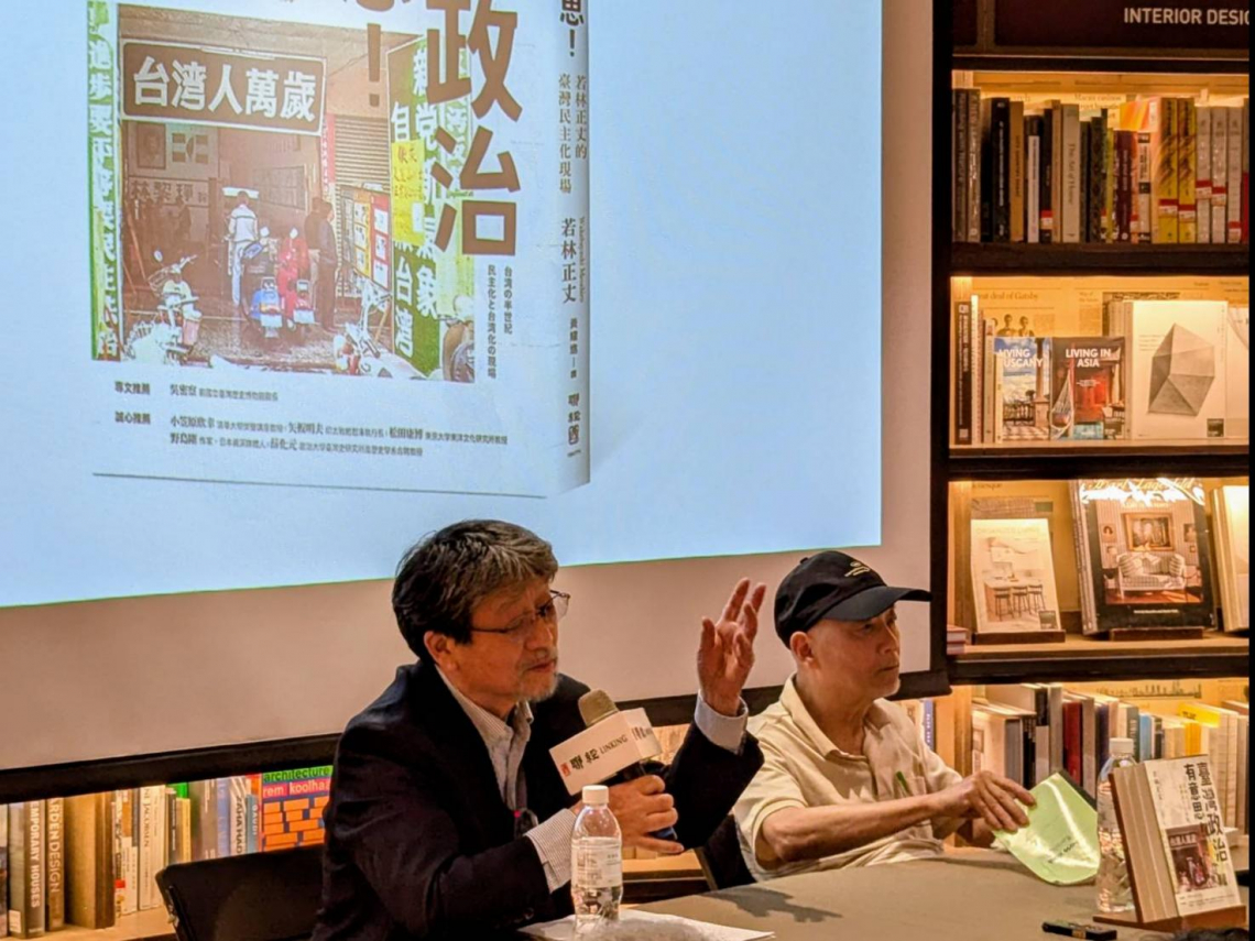 初來台就見證林宅血案、旁觀台灣民主化半世紀⋯⋯若林正丈：有幸目睹「台灣最好的時刻」