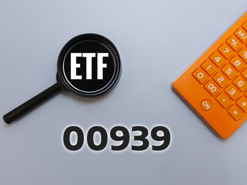 00939配息0.068元創歷史新高，00878、00713都降息，為何只有它敢漲？破解「反常高息」背後盤算