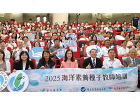 海委會擴大培訓海洋素養種子教師 迎接《海洋保育法》引領世代挺海而行