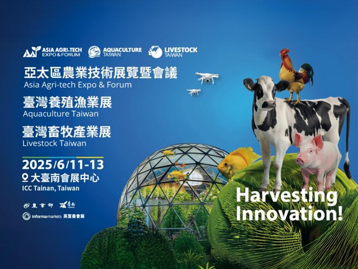 臺南市政府攜手產業先進 打造智慧農業新篇章 6月11日臺南智慧農業館精彩登場