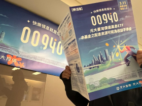 00940股價8元就是底部？不會再更慘了？一次看懂ETF「破發」背後，被忽略的關鍵因素