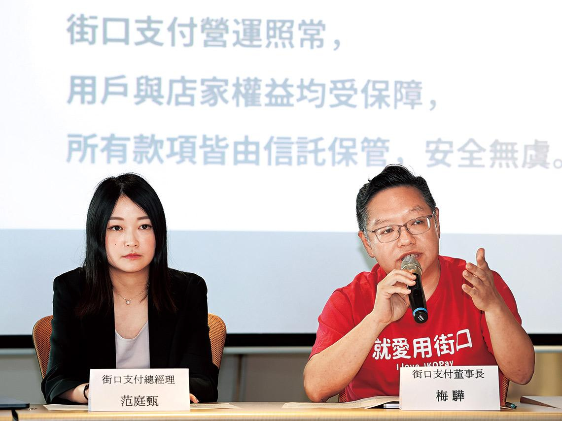 母公司遭查封  又遇對手強力競爭  街口支付停用危機過後  電支洗牌戰悄開打