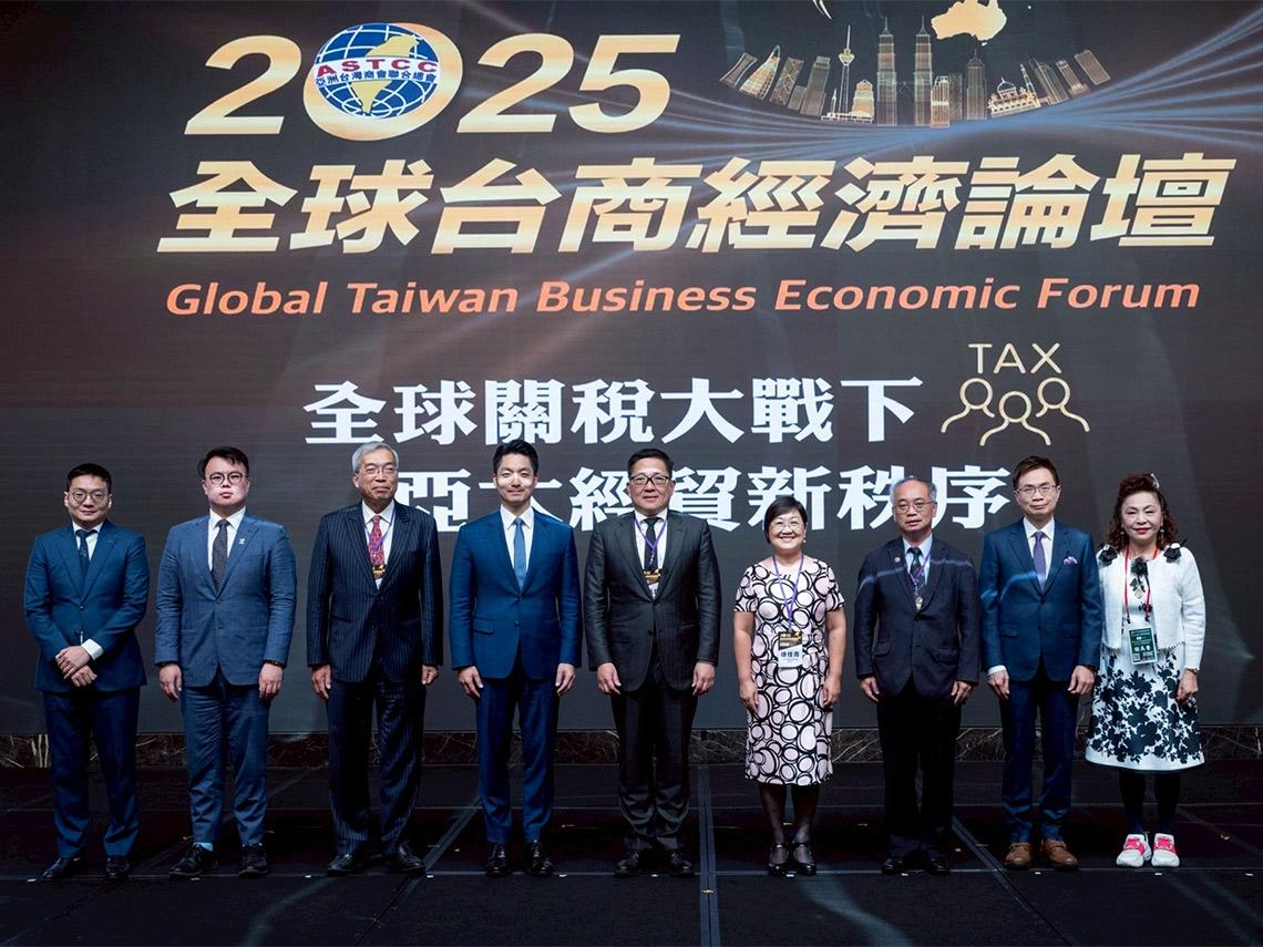 【2025全球台商經濟論壇】關稅重塑供應鏈格局 僑委會助攻產業調整布局 蔣萬安拼雙引擎推產業聚落
