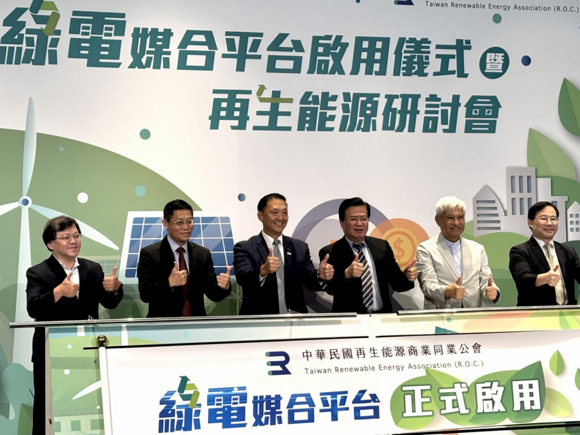 全台首個「綠電媒合平台」上線！找綠電、賣綠電一站搞定，助企業邁向 CFE 全天候無碳電力