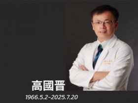 名醫高國晉猝逝「辦公室昏厥倒地」享年59歲！1年前才裝心臟支架，仍為重症醫療奮戰：該做一定要做