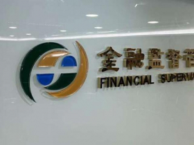 國泰、富邦、台新…鉅額匯損拉警報，9壽險釋2686億責任準備金救急！金管會：年底前皆可申請備查