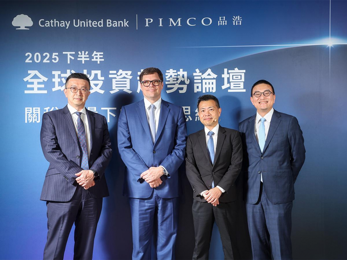 國泰世華銀行二〇二五下半年投資趨勢  川普二．〇經濟新序揭幕