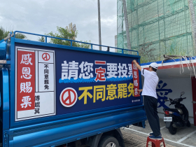 726罷免是民意背書藍白法案？普發1萬、80歲免巴氏量表可請外籍看護…一文盤點影響面多大