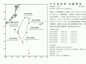 影/俄羅斯8.8強震4公尺海嘯抵達！台灣日本預警時間、範圍曝光⋯不是第一次，73年前該地曾掀破壞性海嘯