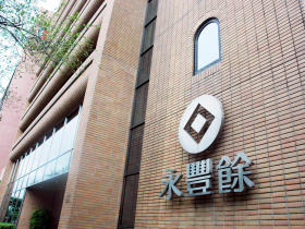 綠色採購逾60億 、帶動綠色消費   永豐餘與中華紙漿獲表揚