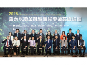 為自然正向挹注金融動能 國泰攜手產官學開創淨零新解方 