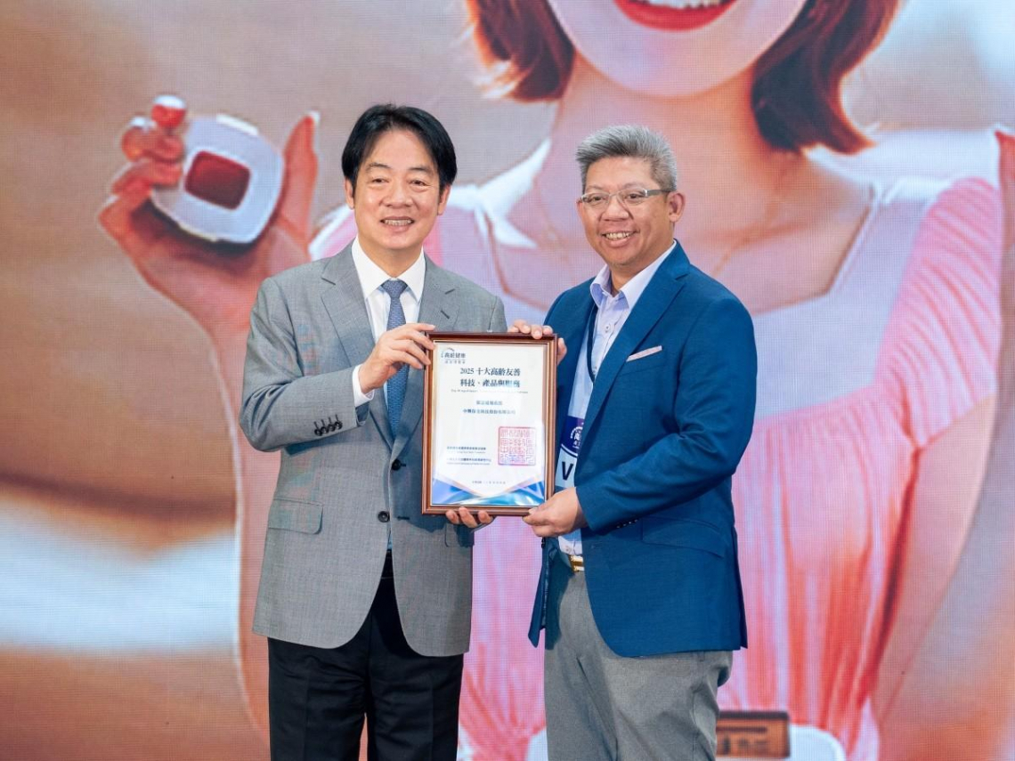 中保科高齡展傳喜訊! 緊急通報救援服務 獲總統頒贈　榮登全台十大友善高齡特色應用