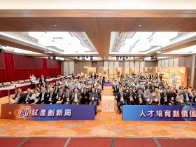 從試產到實戰！經濟部AI試產線助攻產業轉型　 首批企業專才正式成軍