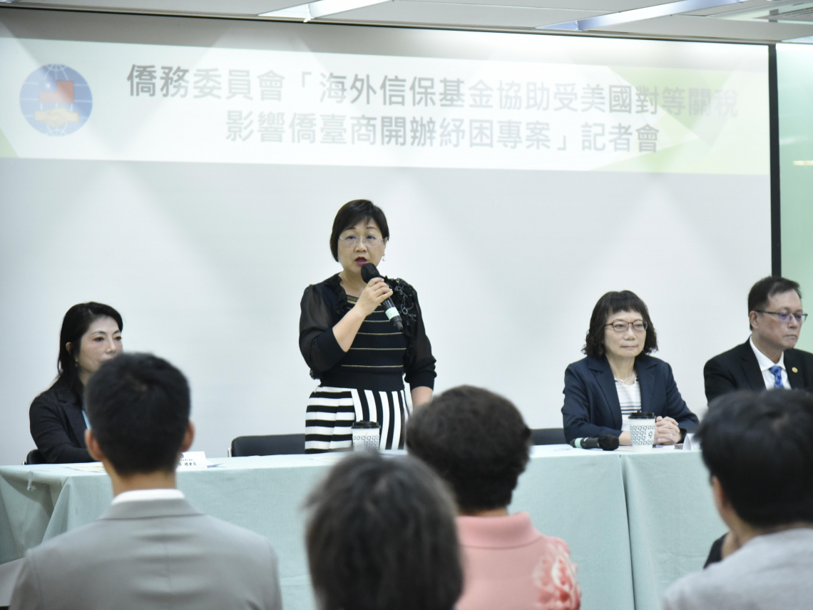 20%關稅衝擊海外僑台商！僑委會啟動「紓困專案」調高授信額度，徐佳青：千萬別做這事恐招損失