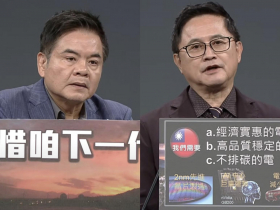 核三公投辯論／童子賢喊核能省千億「補貼健保、教育不是很好嗎」！莊瑞雄反問：核廢料放花蓮你OK？