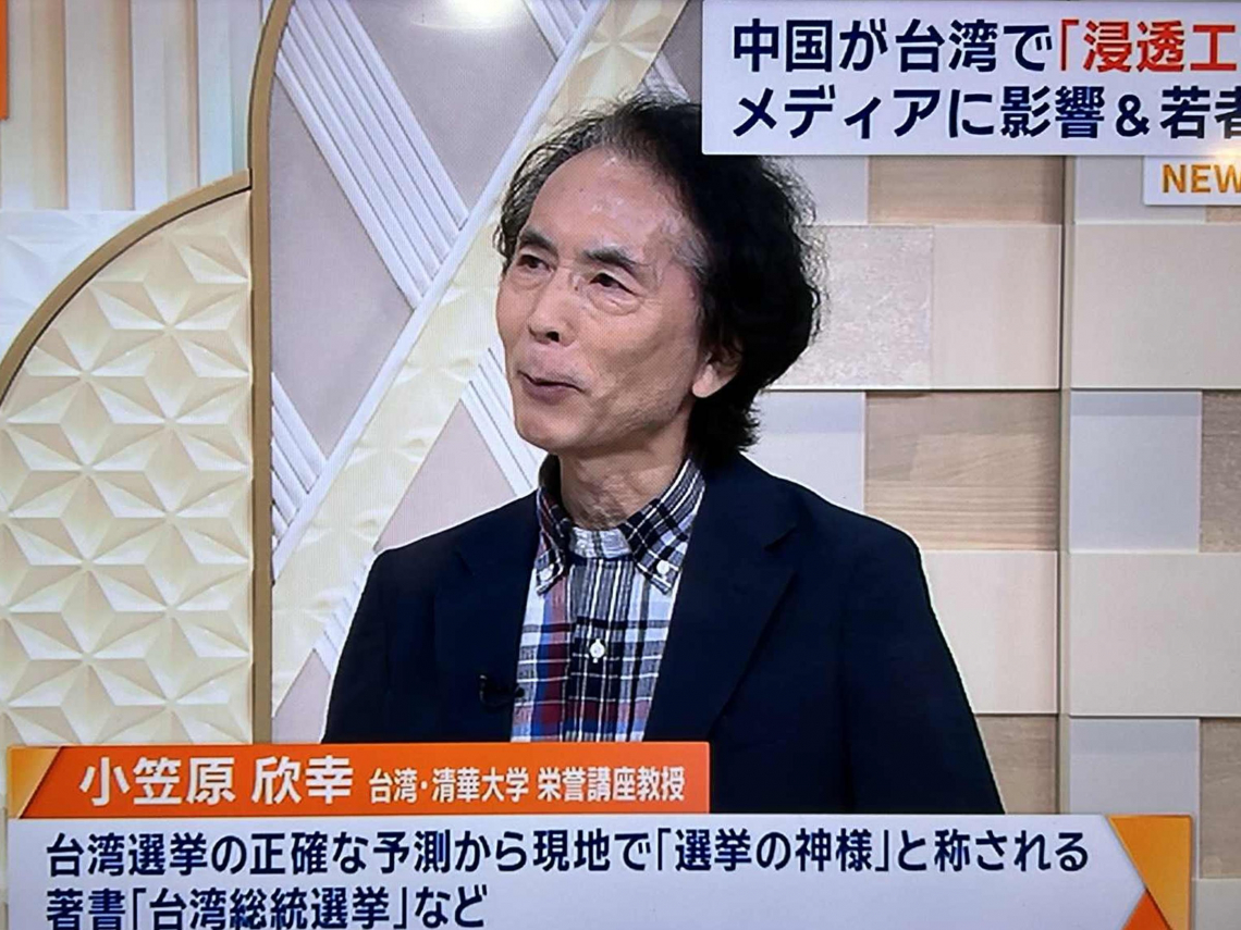 中國攻台不必動武？「1策略」成本更低、影響更深…小笠原欣幸揭北京盤算：讓台人放棄抵抗成關鍵