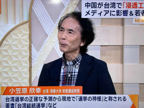 中國攻台不必動武？「1策略」成本更低、影響更深…小笠原欣幸揭北京盤算：讓台人放棄抵抗成關鍵