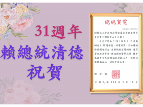 肝基會31周年／肝病掉出「國病」行列！40歲以上每年應做1檢查…B肝病友追蹤20多年為何仍得肝癌？