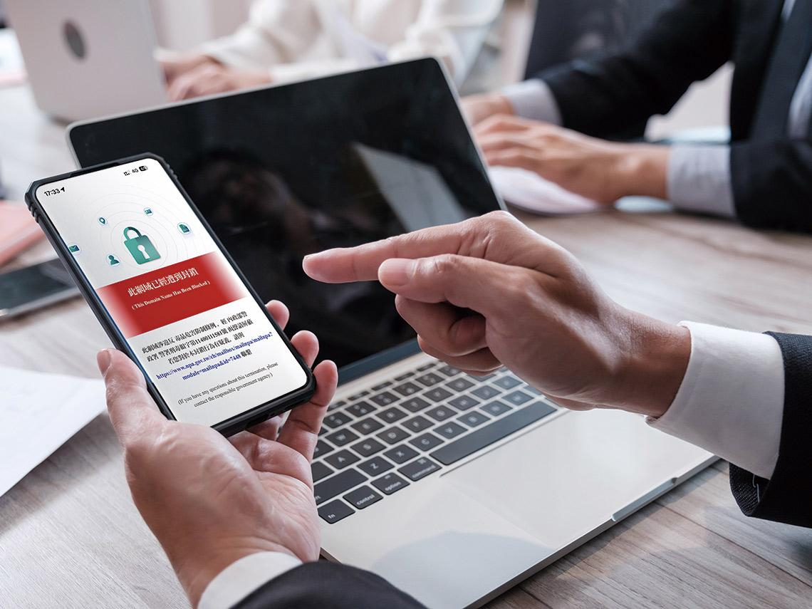 上半年封鎖網域逾五萬件  執法引發侵害通訊自由隱憂  RPZ誤擋殃民  遭批審核制度不透明