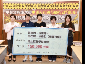 4學者控論文遭改開告，華藝勝訴後為何給付15萬和解道歉？范雲：錢捐出做公益用途