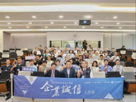 北市府攜手企業強化誠信治理　打造永續共融首都