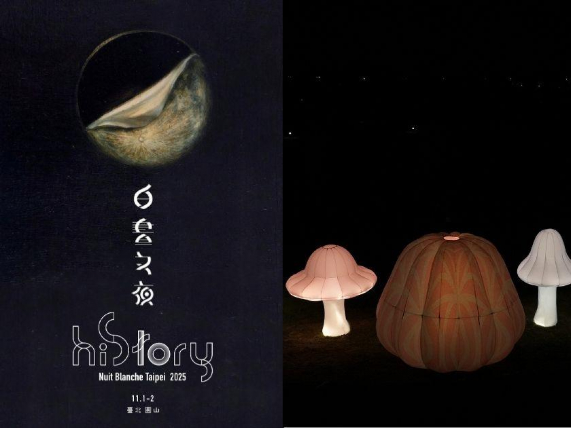 2025白晝之夜11/1圓山登場！打卡裝置藝術地點、展區位置、交管資訊、活動內容一次看