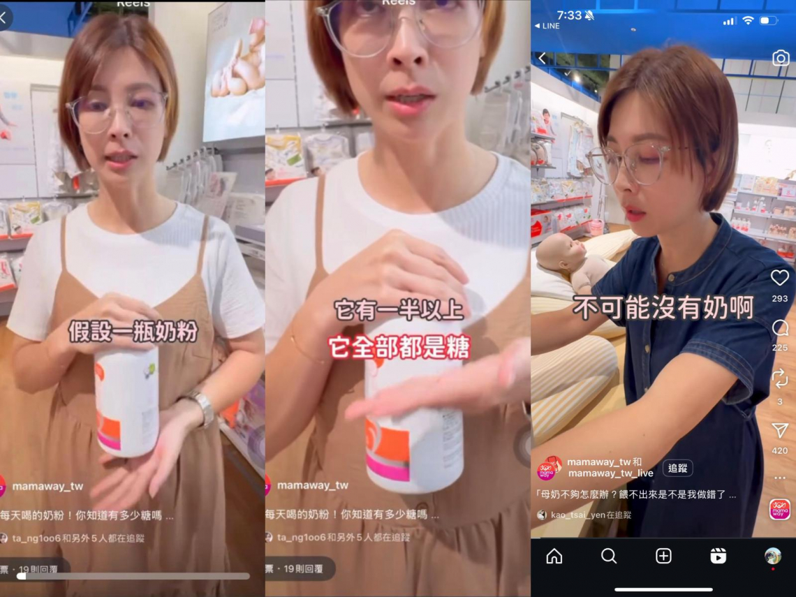 Mamaway媽媽餵爭議事件簿！「奶粉全都糖」惹怒媽媽、食藥署駁斥…最新道歉牽拖亞培美強生又刪文