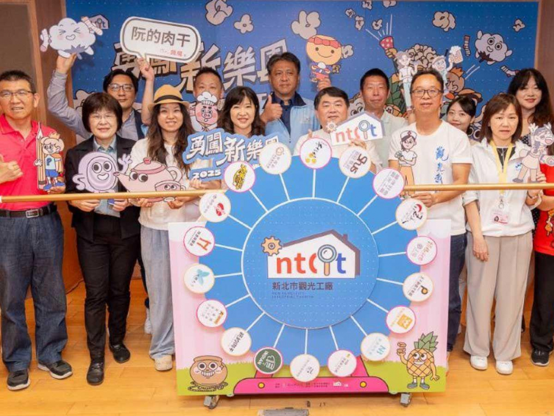 新北觀光工廠超值主題禮包8/29限量開賣 探索工廠故事 帶回新北好禮 絕對不能錯過 