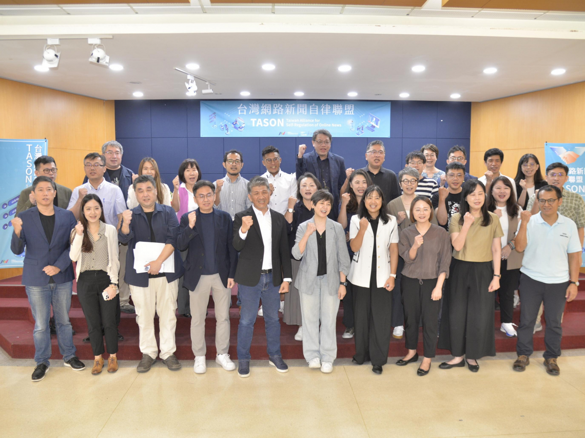 23家媒體組網路自律聯盟，提升報導品質、建立當事人申訴管道 「讓新聞回歸真實、專業、信任」