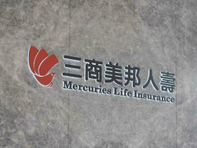 32年老字號三商壽「邀請制」求親，賣相不錯為何首輪買家出價後、竟喊可能選擇放棄？原來和這制度有關