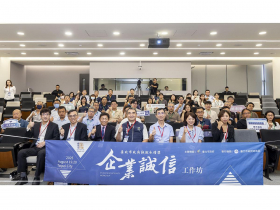 首善之都以身作則 公私協力共創「誠信治理」典範城市  北市府「企業誠信工作坊」近百家企業共襄盛舉