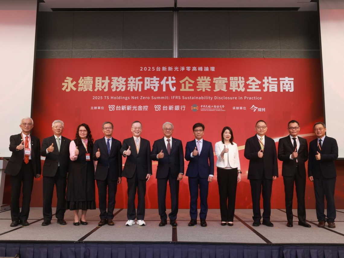 迎戰永續新時代，共探永續轉型突圍戰略