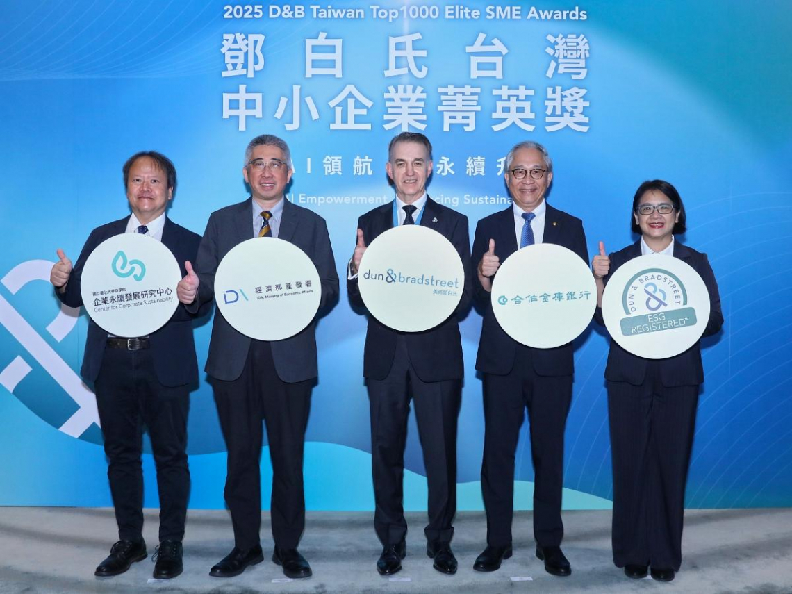 第12屆「鄧白氏台灣中小企業菁英獎」揭曉，三大亮點引領中小企業邁向AI與永續雙軸升級