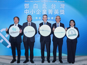 第12屆「鄧白氏台灣中小企業菁英獎」揭曉，三大亮點引領中小企業邁向AI與永續雙軸升級