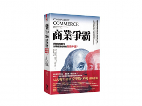 有缺陷、被操縱的指標  神話了中國經濟實力 中國其實是「紙糊的超級強權」？