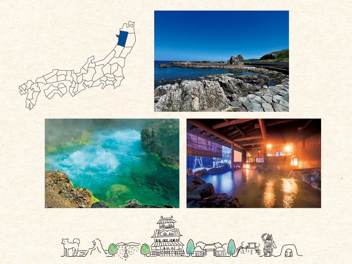 日本秋田縣三大名湯物語