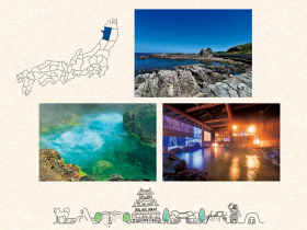 日本秋田縣三大名湯物語